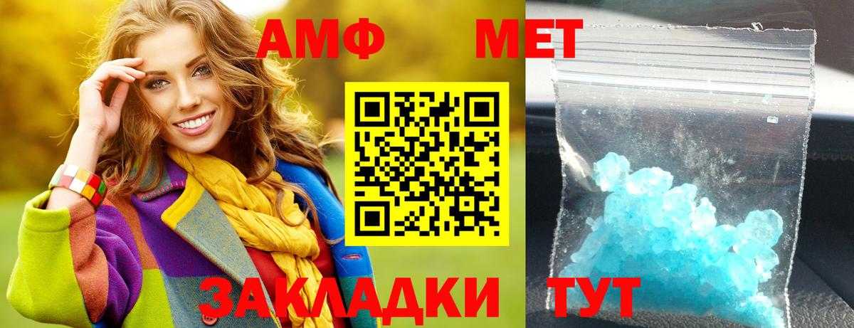 АМФЕТАМИН 97%  Амфетамин  Дзержинский  Вход с VPN 