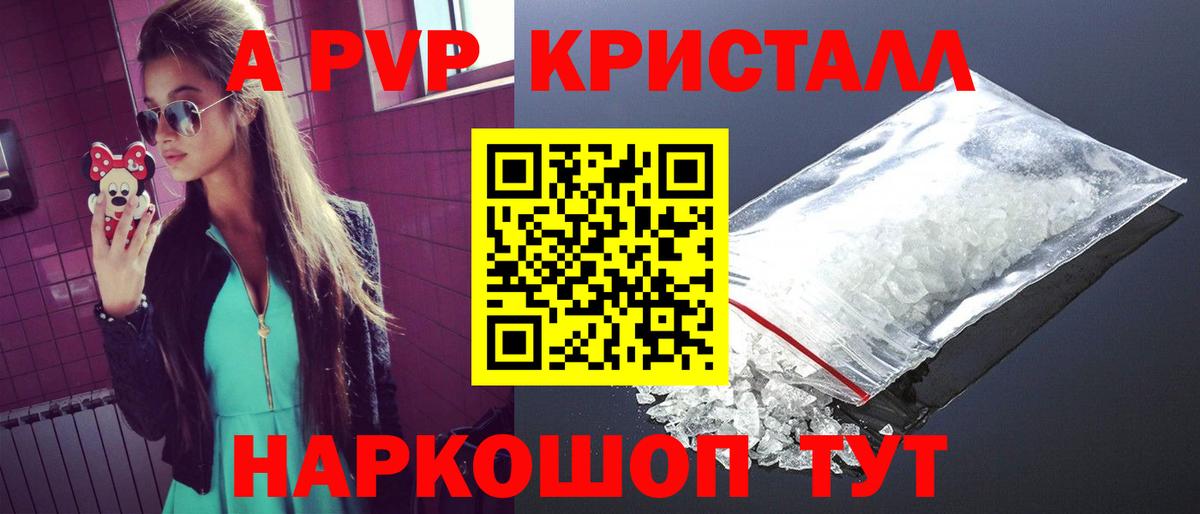 Alpha-PVP СК КРИС  Вход с VPN  Дзержинский 
