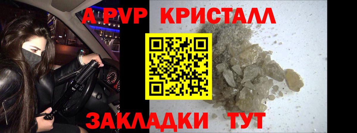A PVP Соль Дзержинский