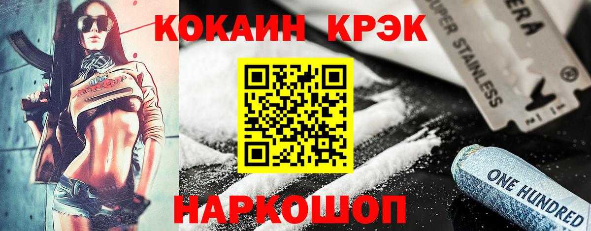 Cocaine Эквадор  КОКАИН 98%  Вход с VPN  Дзержинский 