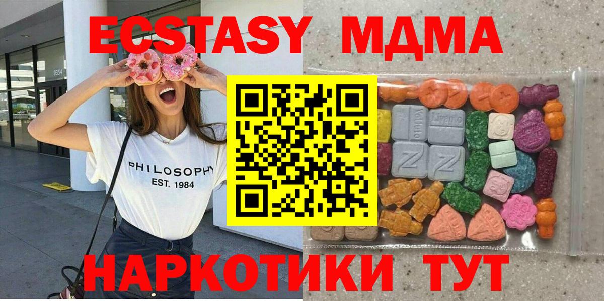 даркнет наркотические препараты  Экстази VHQ  Вход с VPN  Дзержинский  Ecstasy 250 мг 