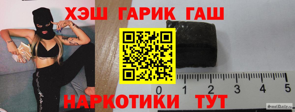 Дзержинский  ГАШИШ гашик  ГАШИШ гарик  ГАШИШ  Вход с VPN 