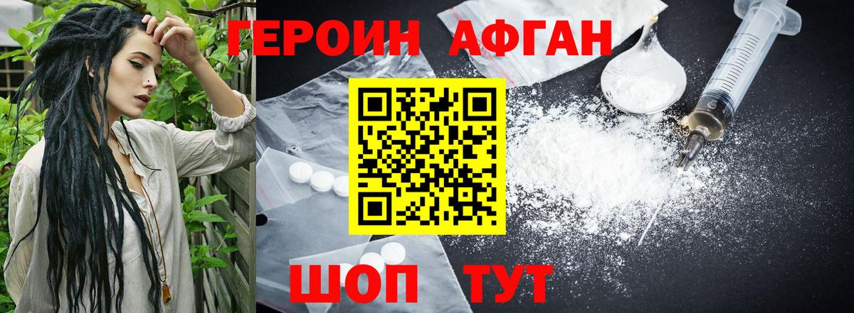 ГЕРОИН белый  Вход с VPN  Дзержинский 