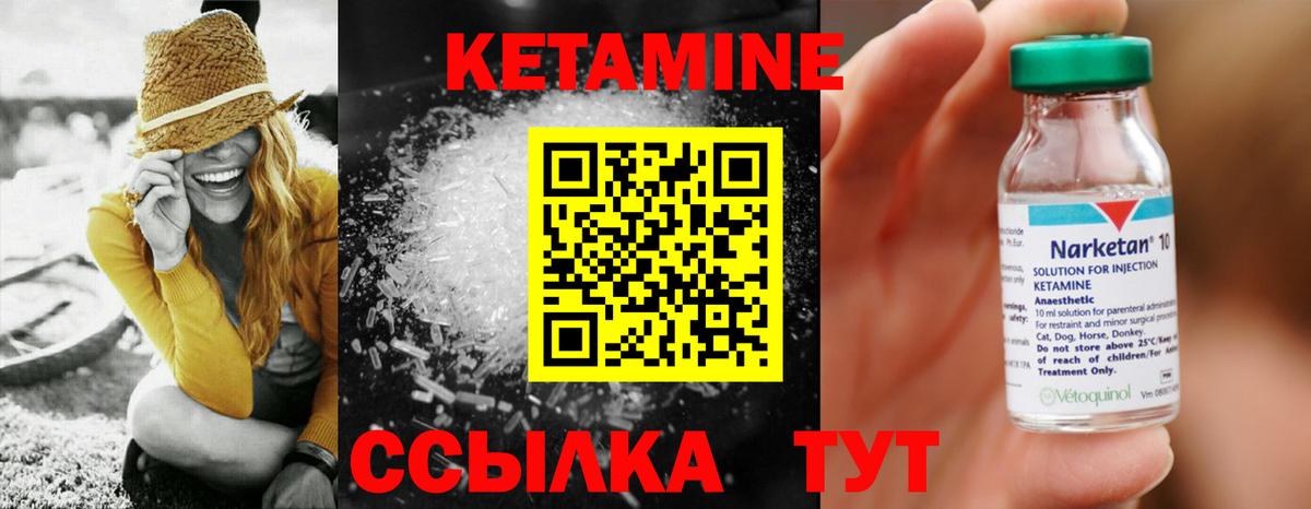 КЕТАМИН VHQ  Вход с VPN  Дзержинский 
