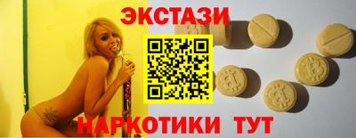 экстази Мариинск