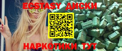 эйфоретик Малоярославец