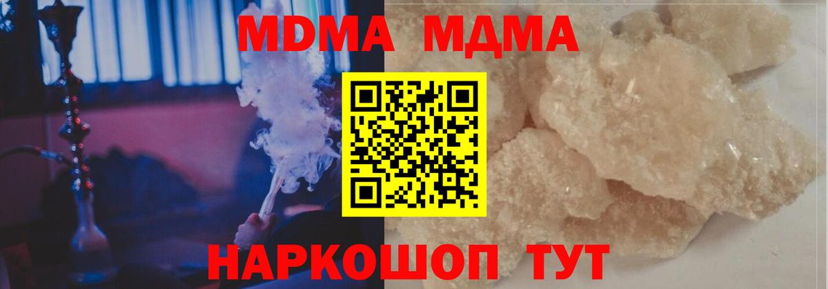 МДМА  МДМА кристаллы  MDMA crystal  Вход с VPN  Дзержинский 