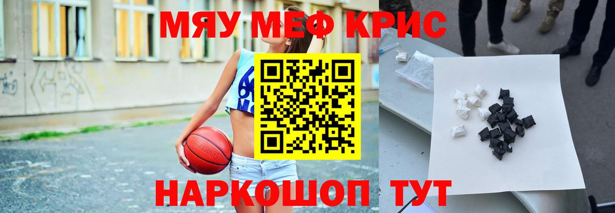 Меф  магазин    Дзержинский  МЕФ кристаллы  МЯУ-МЯУ мяу мяу  Вход с VPN 