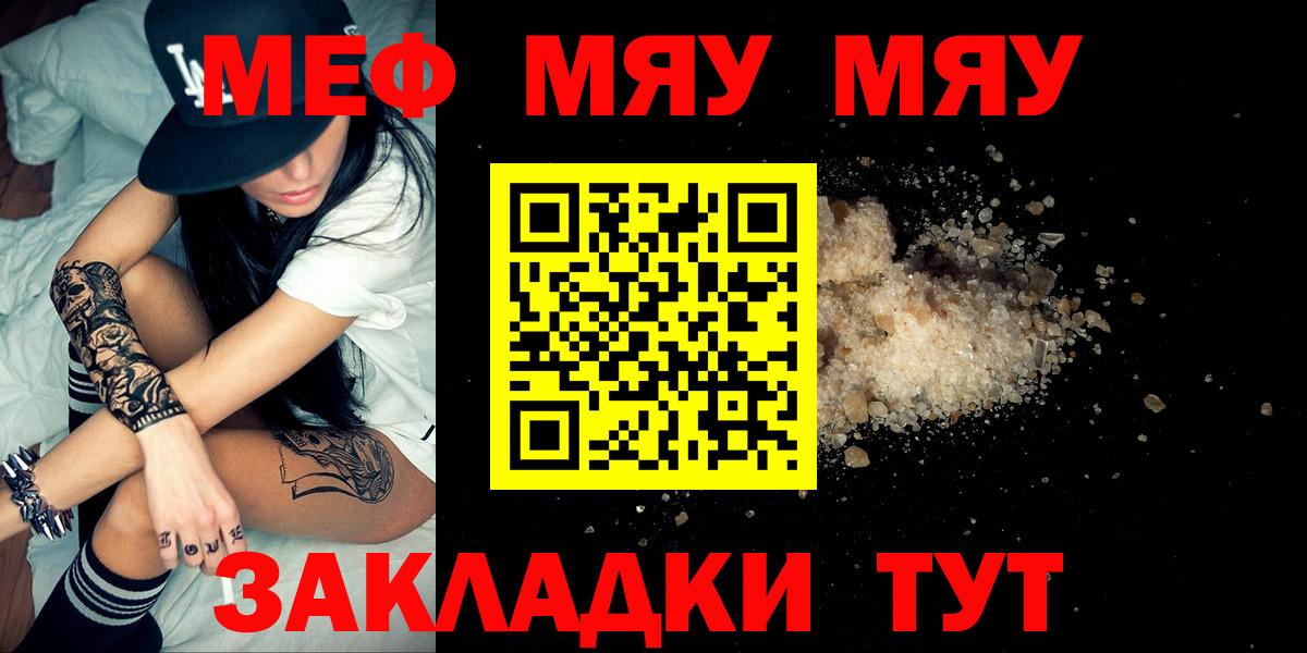 Меф МЯУ МЯУ  А ПВП СОЛЬ   Гашиш  МЕФ кристаллы  Канабис  COCAIN  Где купить  Дзержинский  Вход с VPN  ГАШИШ 