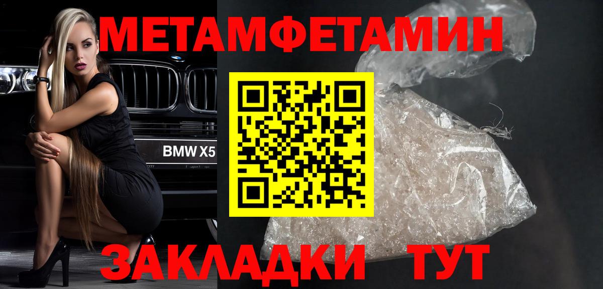 Метамфетамин винт  Метамфетамин винт  МЕТАМФЕТАМИН  Дзержинский  Вход с VPN 