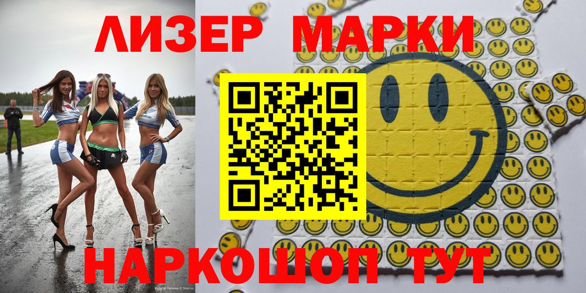 Марки 25I-NBOMe 1500мкг  Вход с VPN  Марки 25I-NBOMe 1500мкг  Дзержинский 