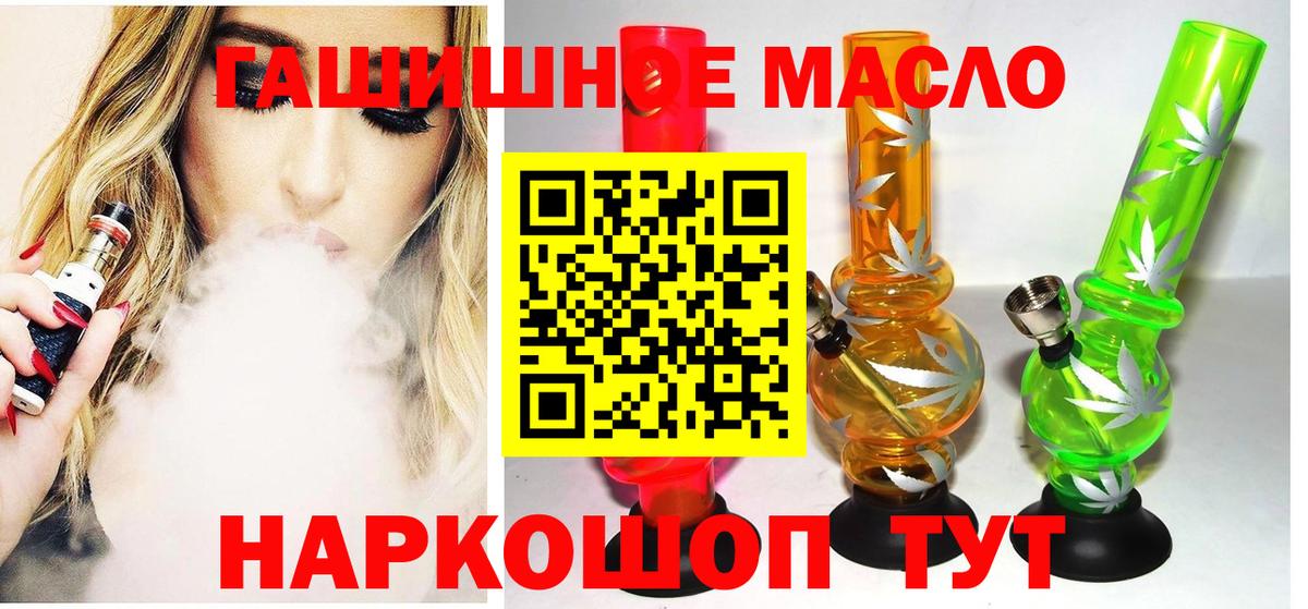 Дзержинский  ТГК концентрат  ТГК жижа  Вход с VPN 