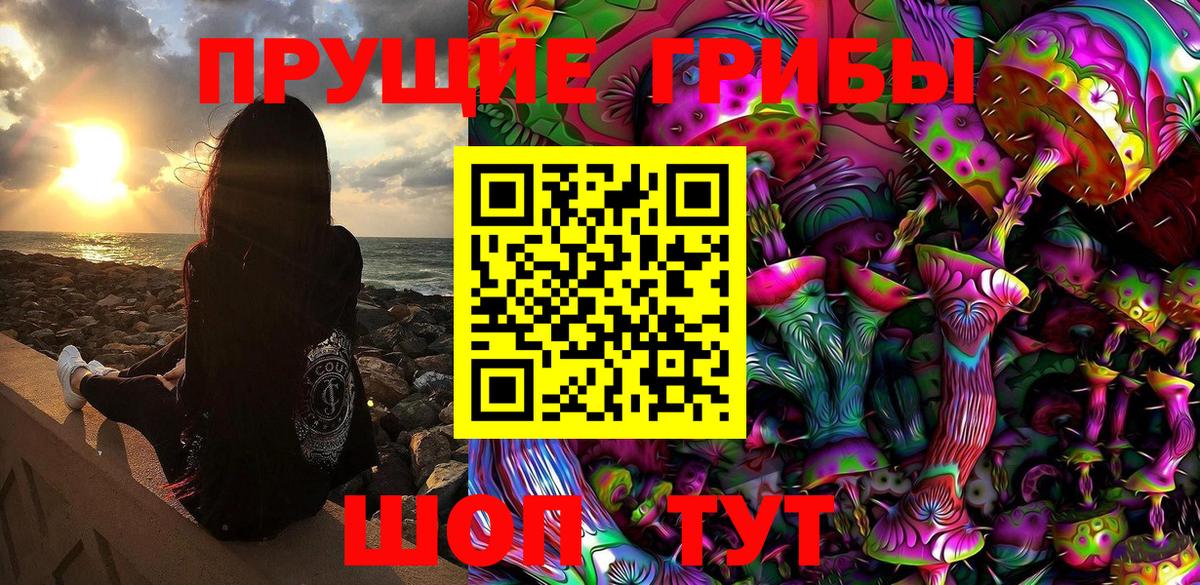 Галлюциногенные грибы мухоморы Дзержинский