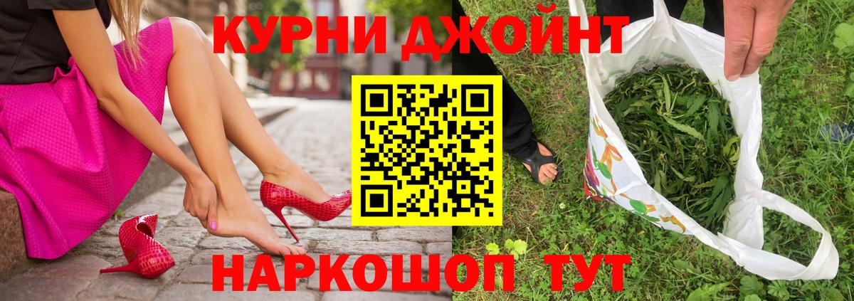 Марихуана THC 21% Дзержинский