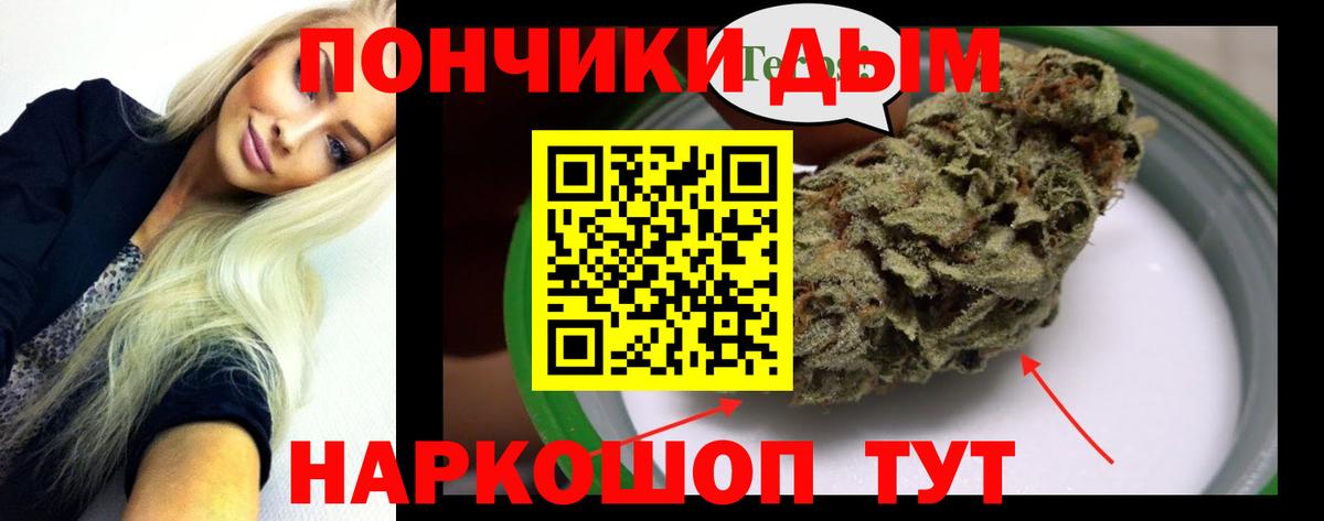 Марихуана Ganja  Вход с VPN  Конопля индика  Каннабис гибрид  Дзержинский 